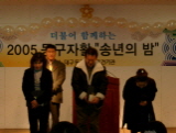 2005 동구자활 송년의 밤-7